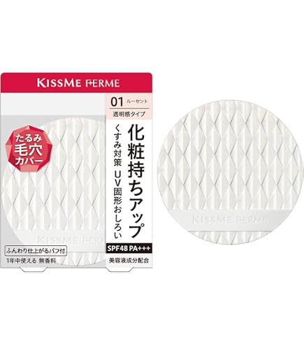 Amazon | Kiss Me FERME(キスミーフェルム) ファウンクリーム 01